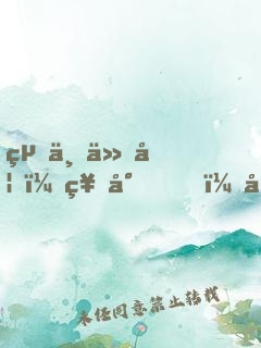 絕世仙妃：神尊，從了我